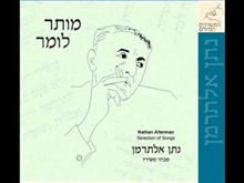 ביצועי השיר - תיבת הזמרה נפרדת