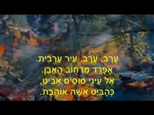 תיבת הזמרה נפרדת - הגיבעטרון