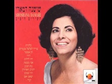  צריך לצלצל פעמיים - שושנה דמארי