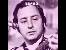 אליפלט - חנן יובל