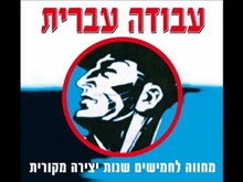 ברי סחרוף - עוד חוזר הניגון