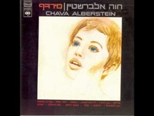 חוה אלברשטיין - מכתב מאמא