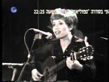 שיר ערש - חוה אלברשטיין