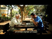 הוספות - נתן אלתרמן: רוני ידידיה וישראל גוריון