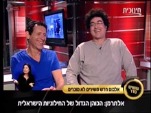 עושים סדר, פרויקט אלתרמן - בן כספית מארח את רוני ידידיה וישראל ברייט