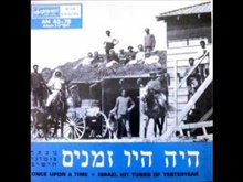 רינה - יעקב טימן, יוסף גולנד ויונה עטרי