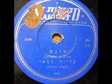 רינה - עליזה גבאי