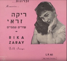  (1955) לילה לילה - ריקה זראי