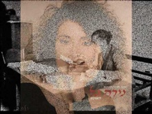 עוד חוזר הניגון - נירה גל