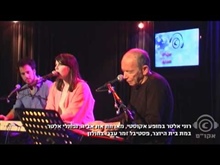 עוד חוזר הניגון  - רוני אלטר ונפתלי אלטר (בהופעה חיה)