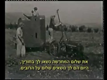 זמר הפלוגות 1938 נתן אלתרמן - דניאל סמבורסקי