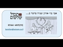 שיר ערש - אבי בר-איתן וטניה סרמר